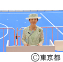大井ふ頭中央海浜公園ホッケー競技場完成披露式典