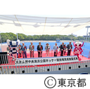 大井ふ頭中央海浜公園ホッケー競技場完成披露式典
