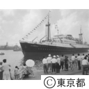 国際観光定期航路開設歓迎会 晴海埠頭