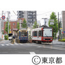 熊野前停留所（東京さくらトラム・都電荒川線）