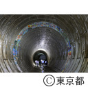神田川・環状七号線地下調節池