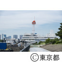 青海南ふ頭公園から船の科学館方向