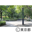 都立砧公園