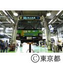東京都交通局自動車工場 都バスの点検
