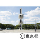 駒沢オリンピック公園のオリンピック記念塔