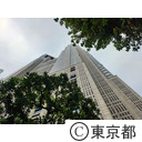 東京都庁