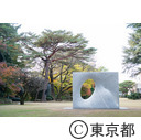 東京都庭園美術館芝庭の紅葉