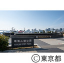 晴海ふ頭公園