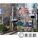 さくらトラム 都電荒川線