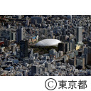 東京ドーム周辺 （空撮）