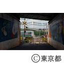 長者丸踏切