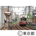 東京さくらトラム（都電荒川線）町屋二丁目停留所