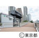 月島川水門テラス連絡橋