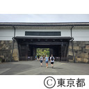 桜田門