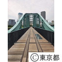 春海橋公園遊歩道（旧晴海鉄道橋）