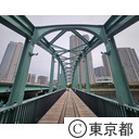 春海橋公園遊歩道（旧晴海鉄道橋）
