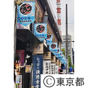 築地場外市場