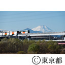 立日橋周辺 多摩都市モノレールと富士山