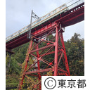 青梅軍畑の奥沢橋梁